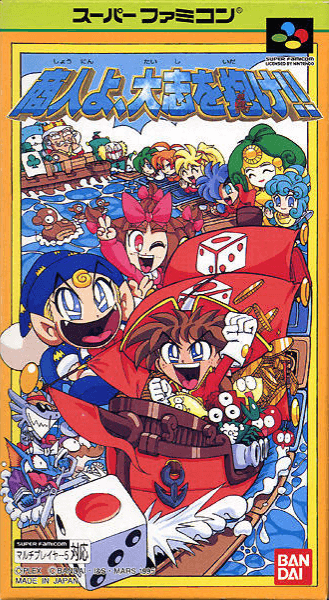 Shonin yo Taishi wo Idake box art for Super Famicom